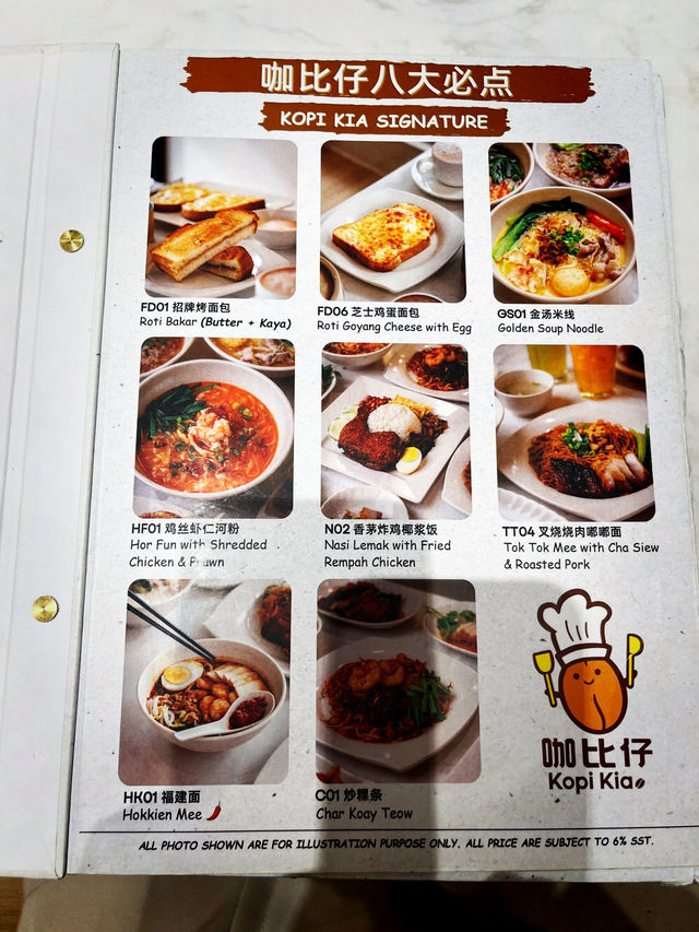Kopi Kia at Promenade – A Cool Breakfast Stop for Sunny Penang Mornings