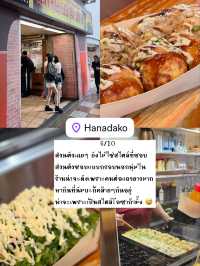 รวมของกินทุกมื้อในโอซาก้า! ดูจบเซฟตามรอยได้เลย