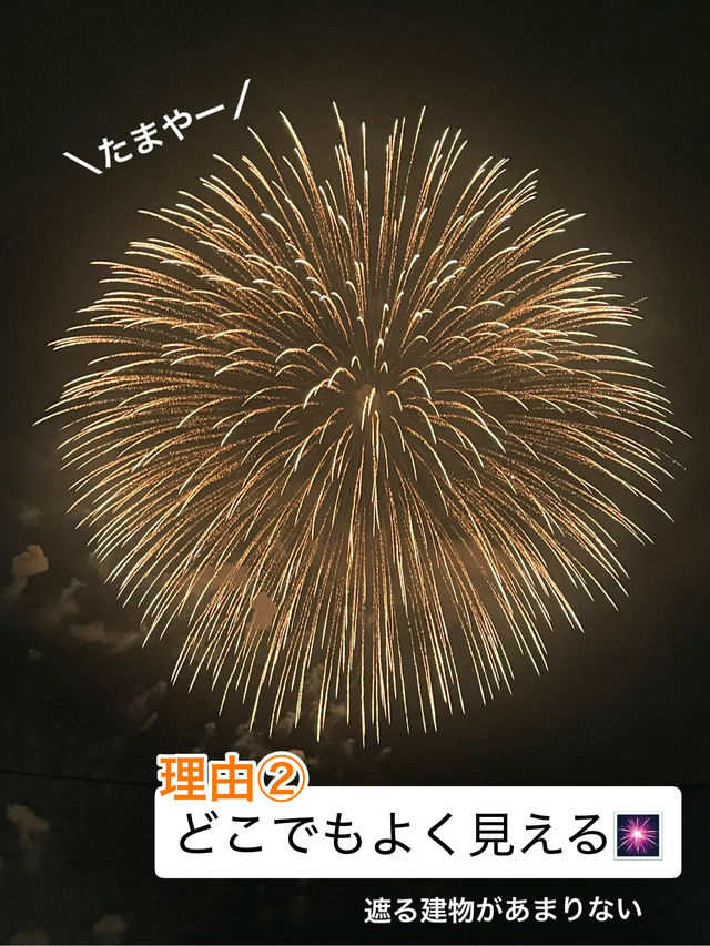 7/26(土)どっちの花火大会に行く？🎆迷ったら“立川”を選んで正解！