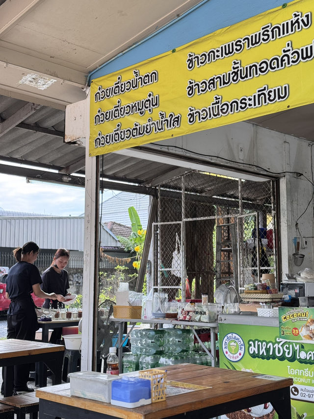 ร้านก๋วยเตี๊ยวเรือยอดหน้า เมืองทองธานี