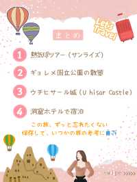まるで夢の世界...✨一生に一度は見たい！カッパドキア絶景旅4全