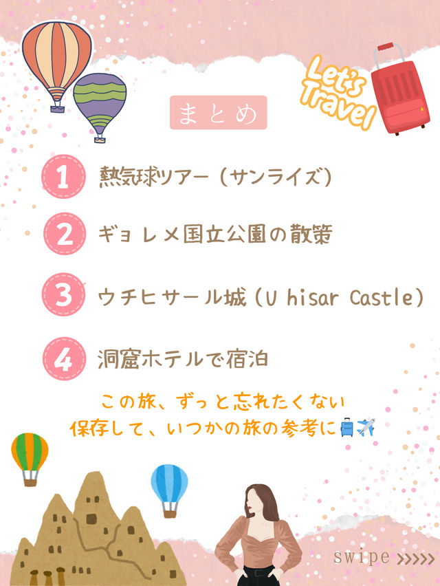 まるで夢の世界...✨一生に一度は見たい！カッパドキア絶景旅4全