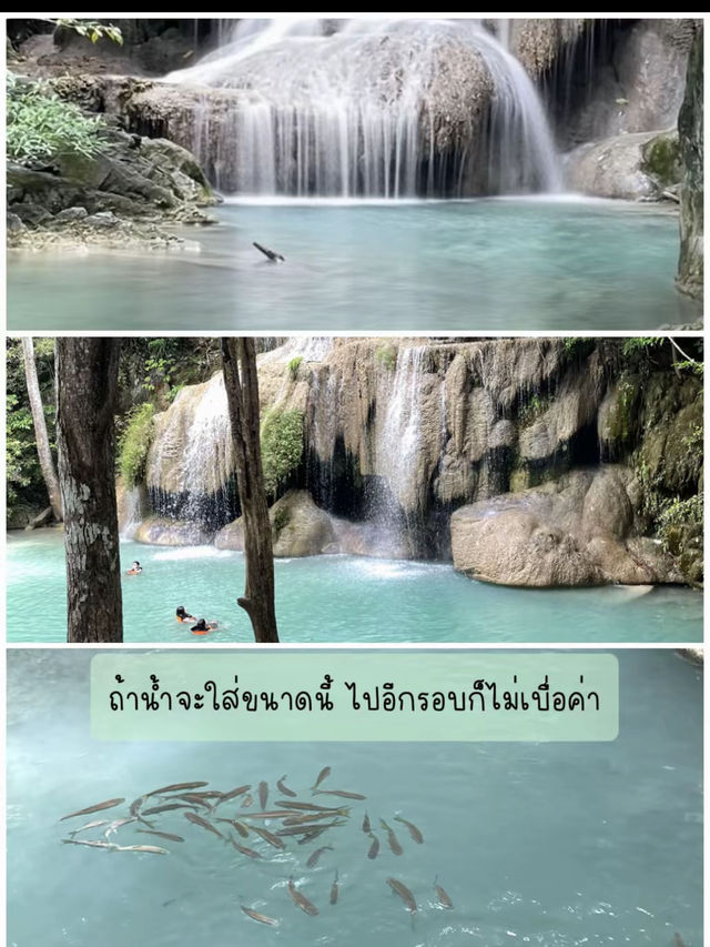 2วัน 1คืน ในเอราวัณ ⛰️✨ แบบไม่มีรถส่วนตัว🥲