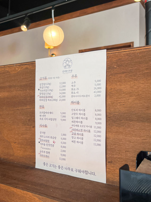광안리 해수욕장 앞 전래동화 컨셉의 맛집