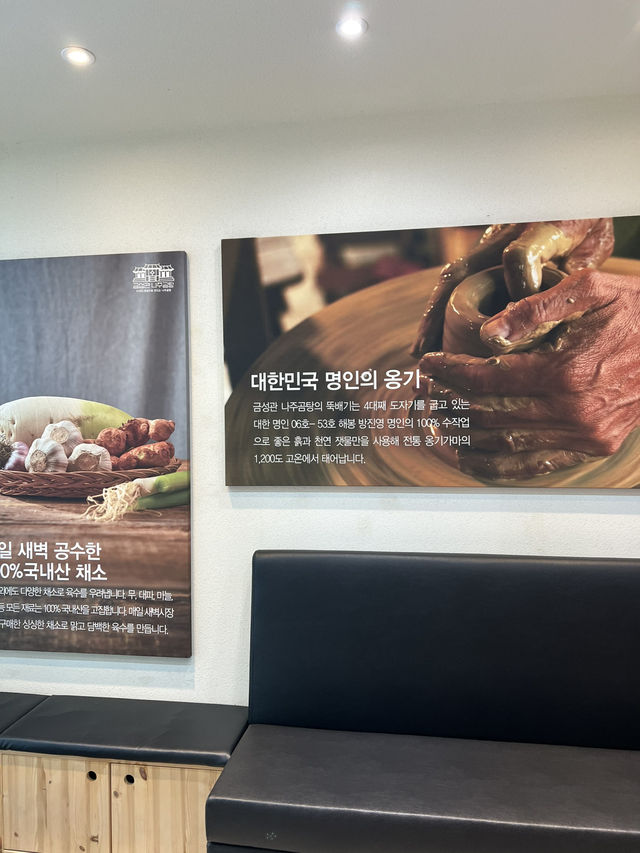 【韓国旅行】コムタンを味わう（ドンドンジュ飲み放題）