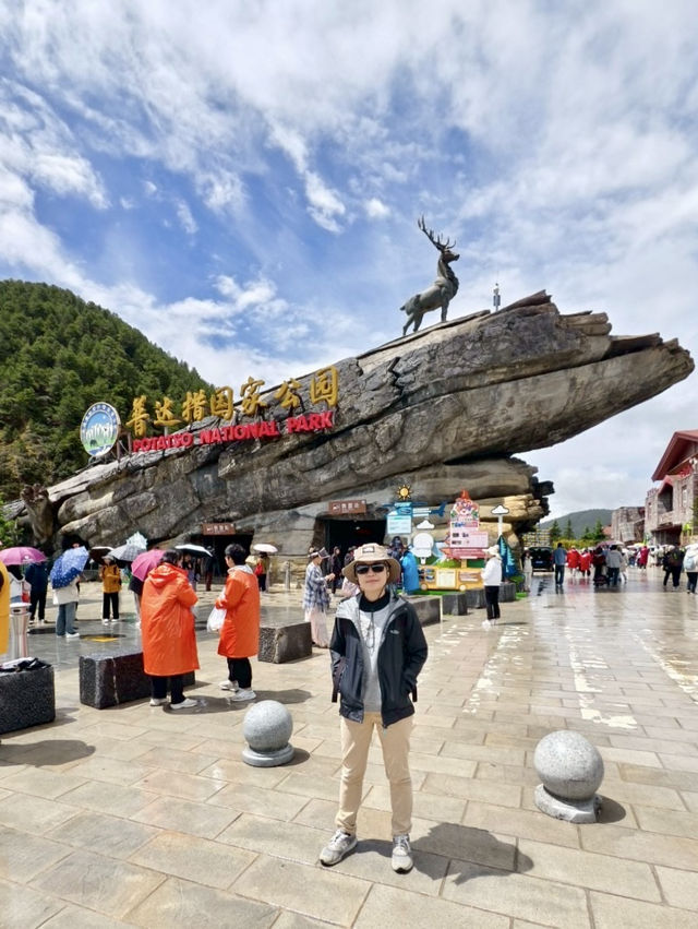 來去有風的地方｜雲南～「香格里拉～普達措國家公園」