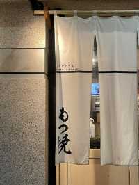 神田にあるもつ焼き屋"スミビトケムリ"