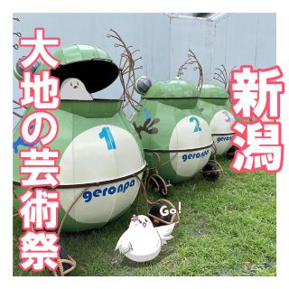 [新潟] 越後妻有大地藝術祭－必遊之地