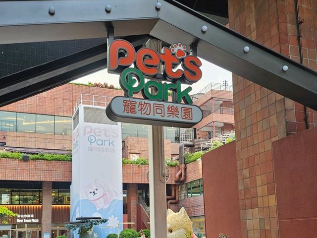 沙田新城市Pets Park寵物同樂園3米高柴柴打卡位