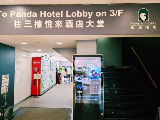 悦來Panda