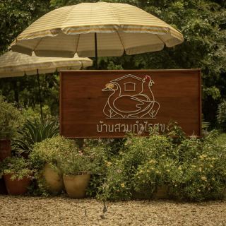 Baan Suan Kamrai Suk 🌿🏡 .