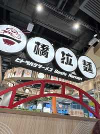 抵食拉麵店