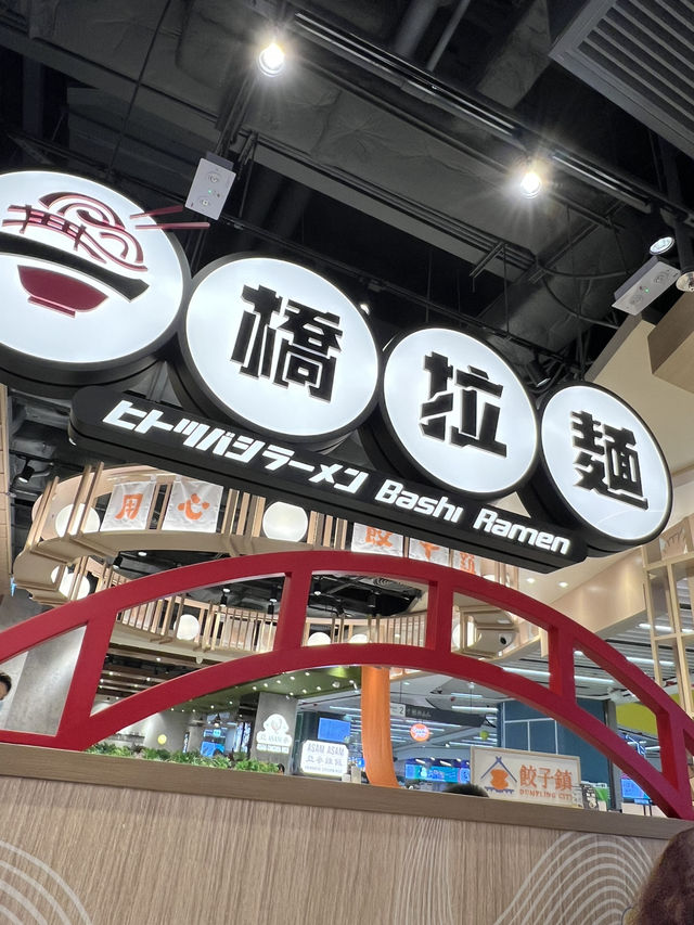 抵食拉麵店