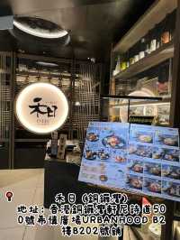 香港銅鑼灣希慎廣場隱藏寶藏餐廳！