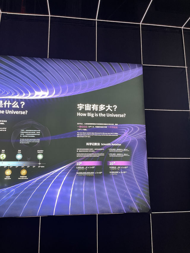 Shanghai Astronomy Museum