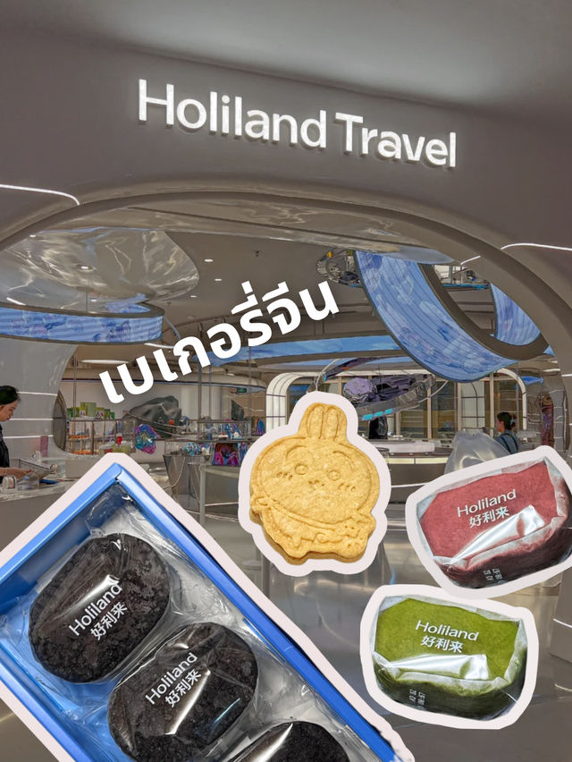 แนะนำ 9 ของฝากเซี่ยงไฮ้ ซื้อไปไม่มีผิดหวัง 🛍️