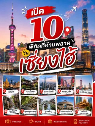 上海の必見スポット10選。