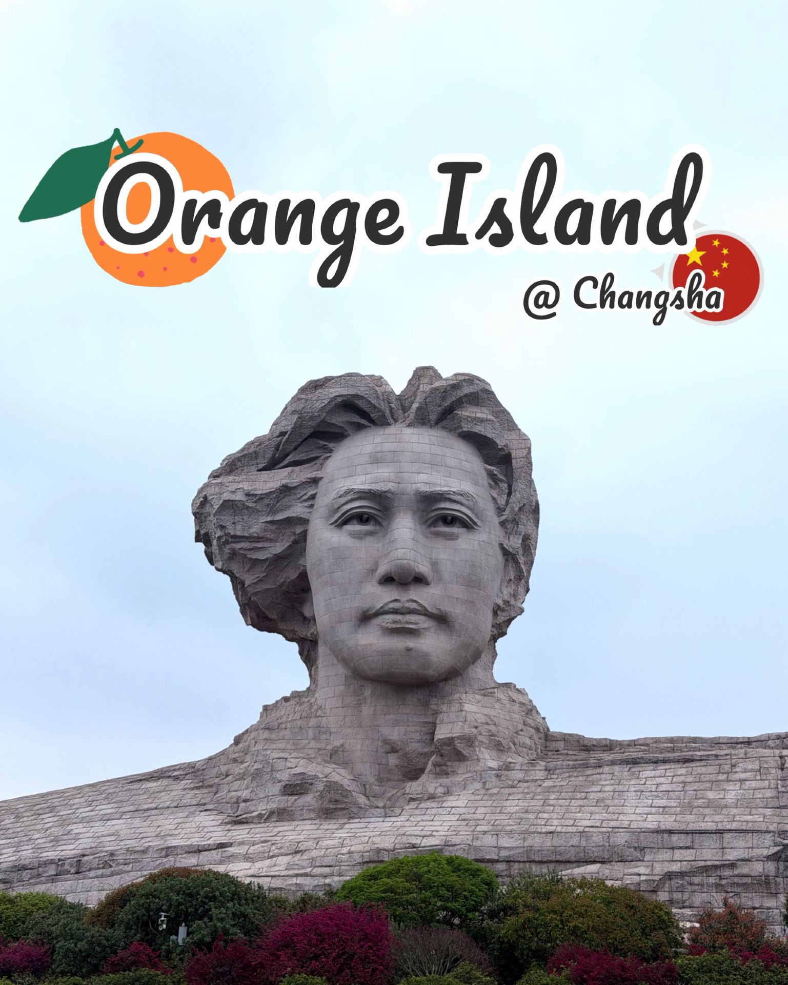 🍊 Orange Island / เกาะส้ม (จูซีโจว - Juzizhou) @ Changsha 🇨🇳✨