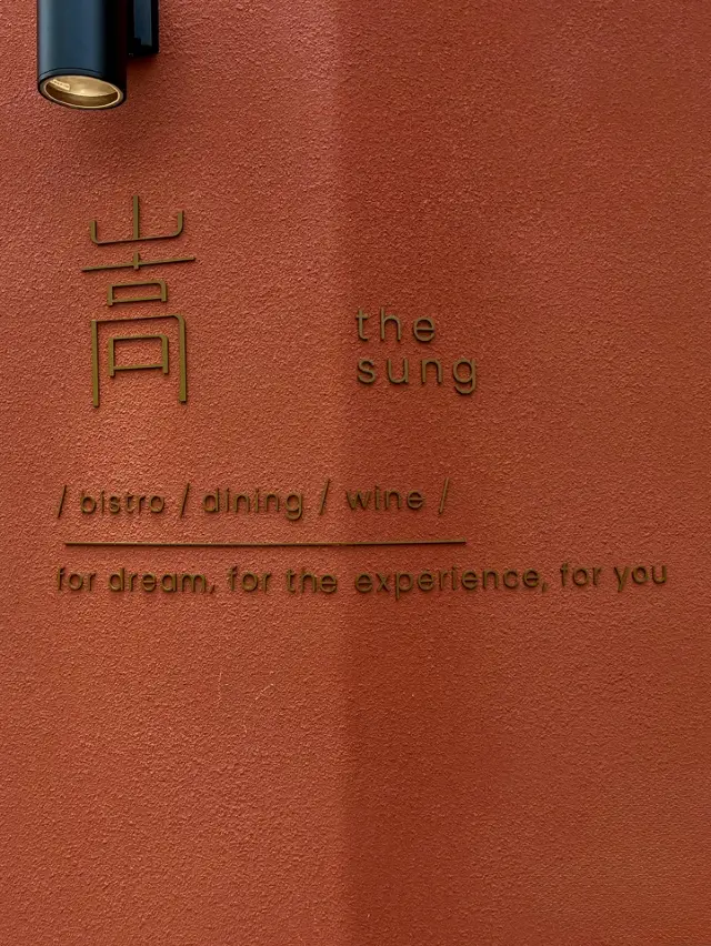 2025 Taipei Da'an Must-Eat Bistro: SŌNG.
