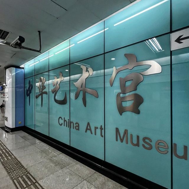 China Art Museum 🏛️