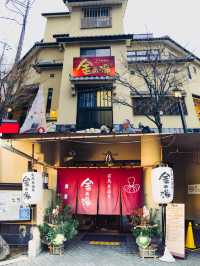 ✨日本有馬溫泉•金之湯旅遊攻略✨