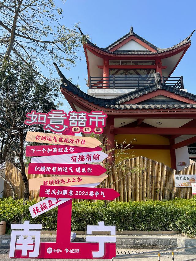 南寧玩樂｜有趣的國風新春集市！限時八天！