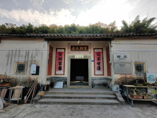 廣東梅州南口僑鄉村謝屋