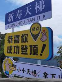 水富一日遊全攻略：新壽天梯挑戰+邵女坪度假+馬湖府古鎮探秘