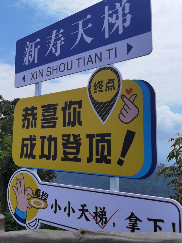 水富一日遊全攻略：新壽天梯挑戰+邵女坪度假+馬湖府古鎮探秘