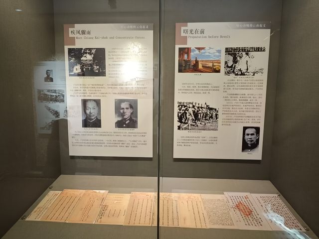 翠湖邊“未代雲南王”的公館成了雲南重要歷史的見證人