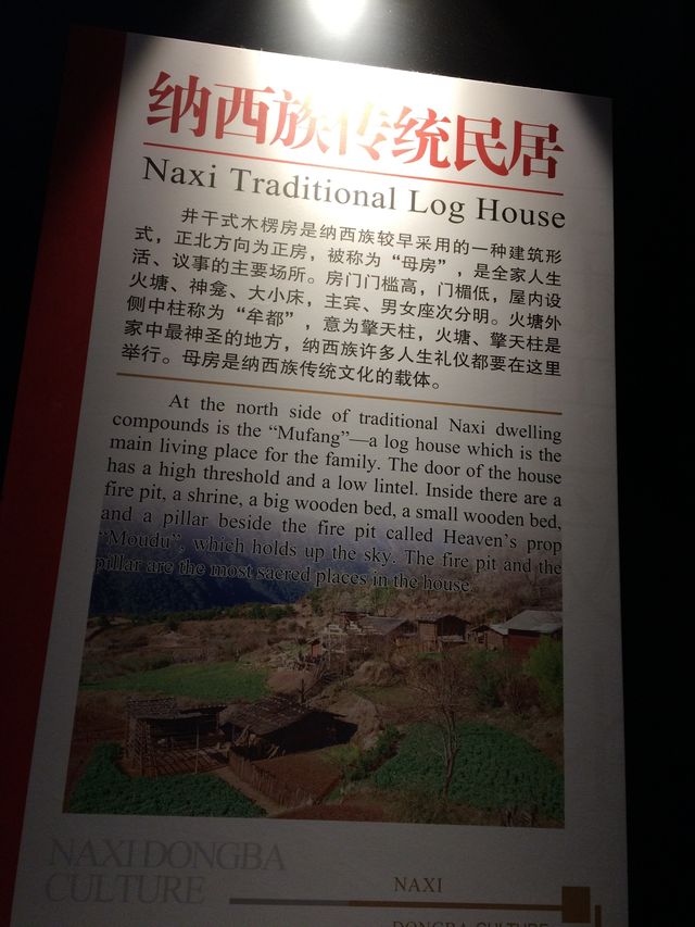 麗江市博物院—全家雲南遊之麗江3日