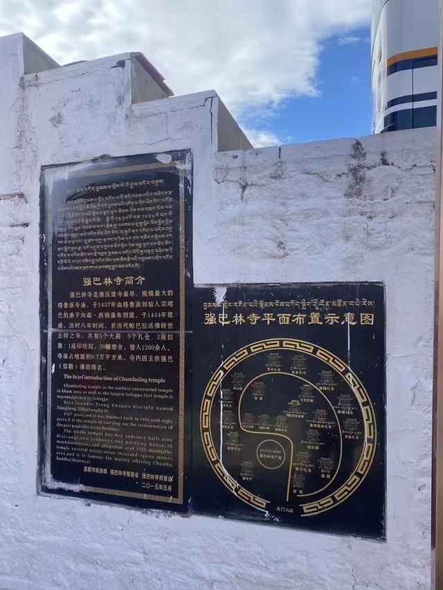 魅力西藏，藏傳佛教寺廟——強巴林寺。