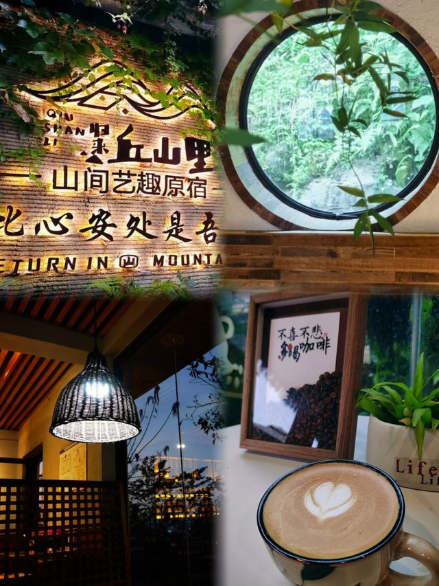 上林歸來丘山里山間藝趣原宿，宛如一處隱藏在山林間的世外桃源。