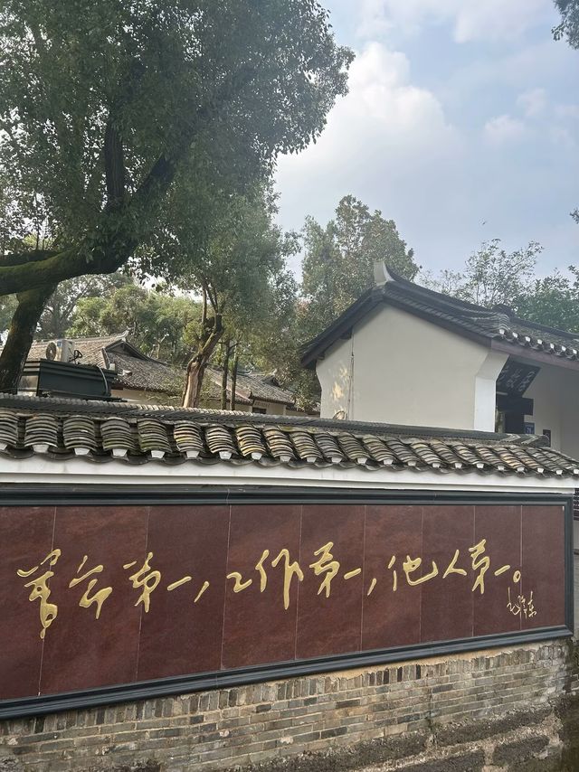 徐特立故居之旅。