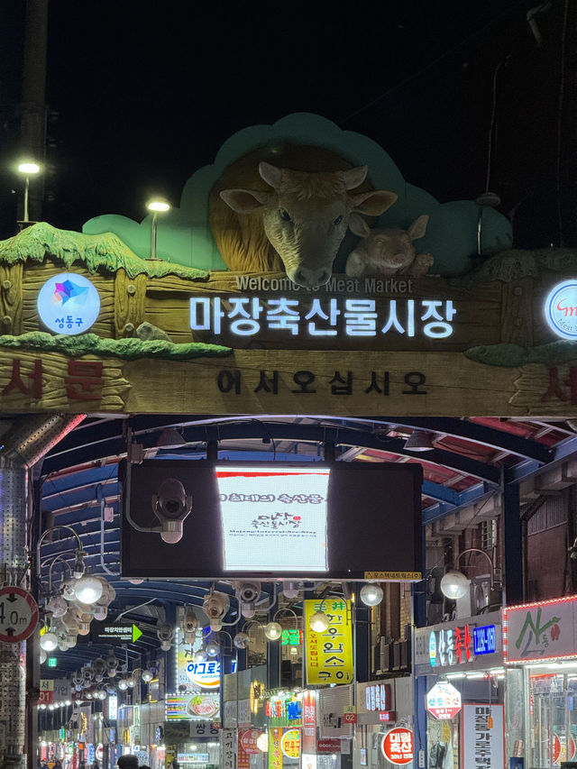 🇰🇷馬場洞韓牛市場人均200吃到扶牆走...