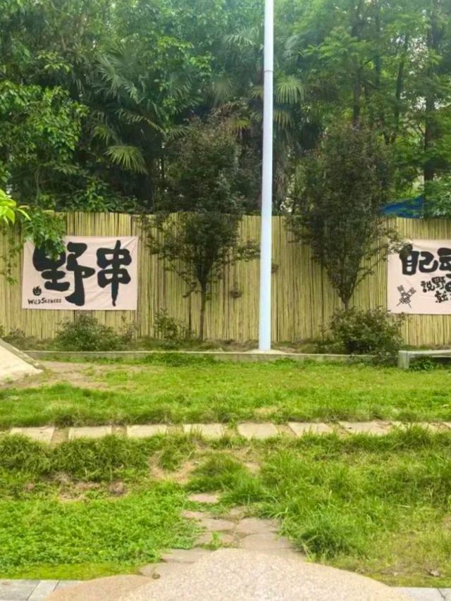 金华的神仙地方