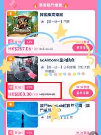 🧙🏻‍♀️跳傘毒藥⚠️我選擇買一送一獎勵自己