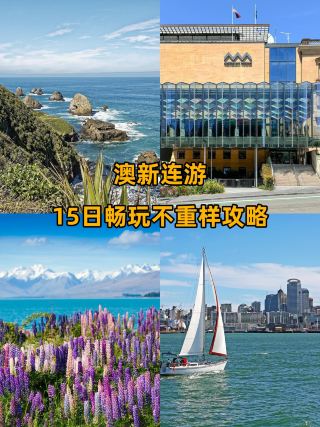 Autumn Limited Australia-New Zealand Combined Tour Guide Quick Code