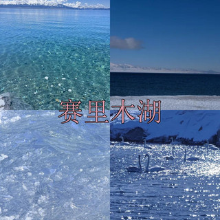Sayram Lake: A Photo Paradise with Speechless Blue