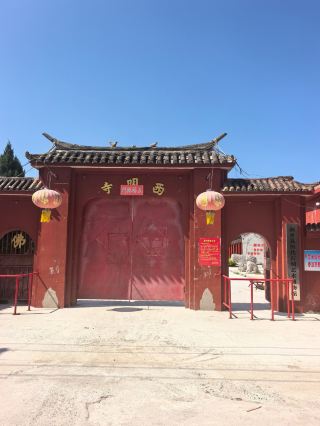 Ximing Temple carving stele in Xinxiang｜A hidden Northern Wei stone carving treasure in the countryside