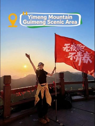 Greet the first light at the summit
