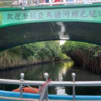 台南四草綠色隧道