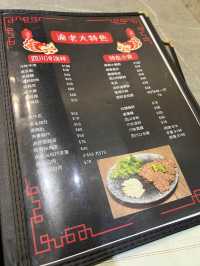 《惹味川菜 渝老大》