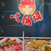 滋味火鍋羊腩煲