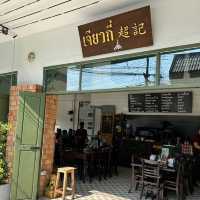ตื่นเช้าๆ มากินอาหารเช้าที่เจียวกี่ ศรีสะเกษ