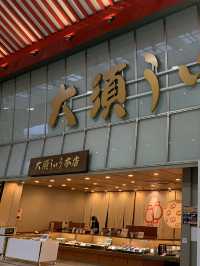 名古屋　名古屋観光　大須商店街〜大須観音散策するだけでも楽しい！