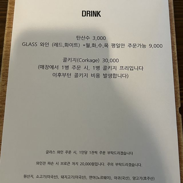 수원 인계동 와인바 “피콜레”