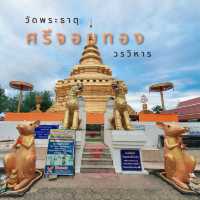 วัดพระธาตุ​ศรีจอมทอง