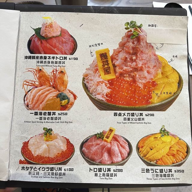 旺角超滿足爆丼屋魚生飯
