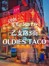 【ソウル旅行】乙支路3街のカッコよすぎるタコスのお店🌮